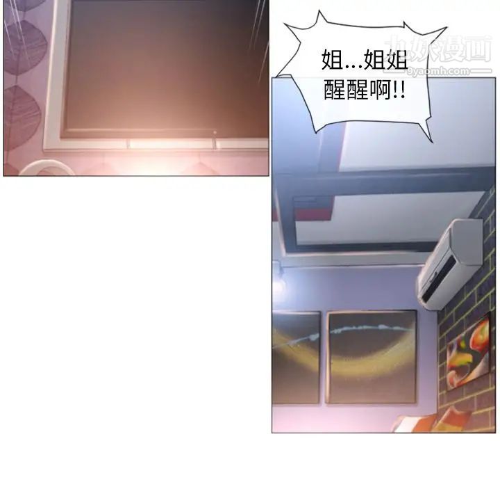 湿乐园第73话