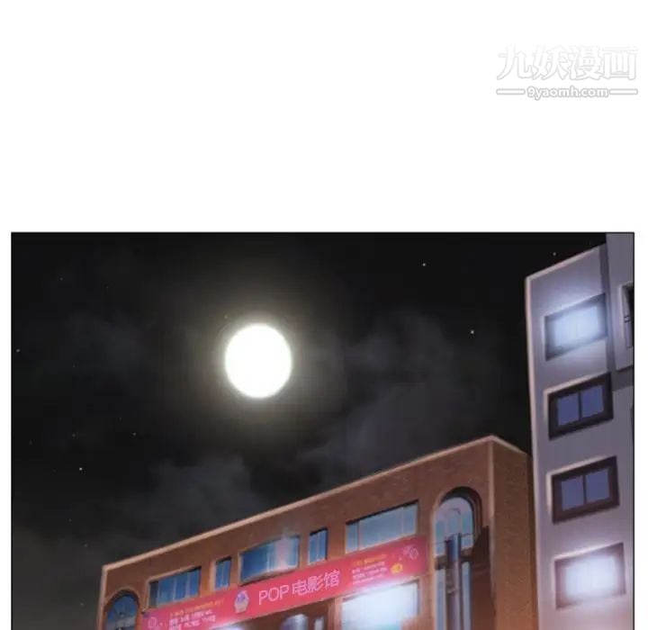 湿乐园第73话