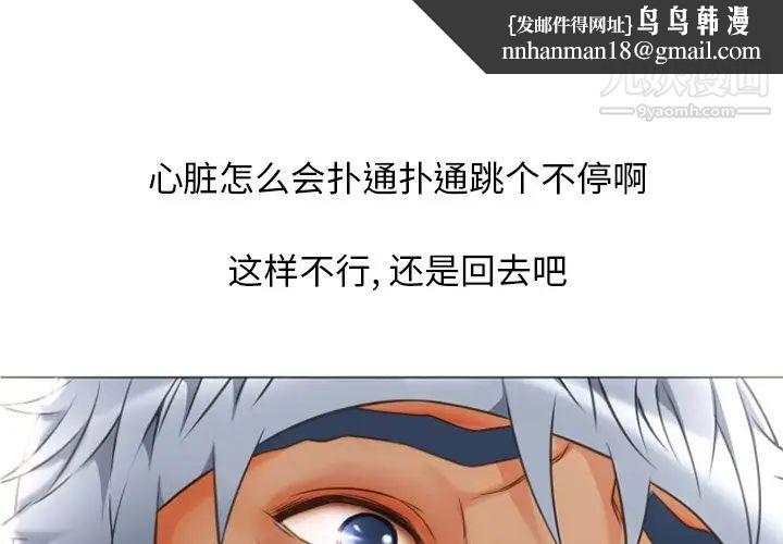 湿乐园第74话