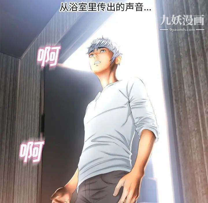 湿乐园第74话