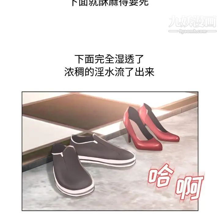 湿乐园第74话