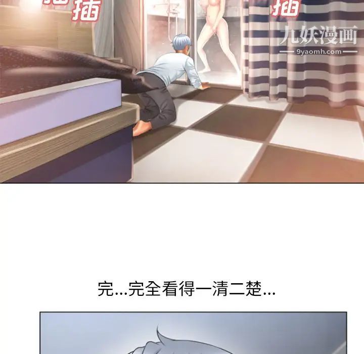 湿乐园第74话