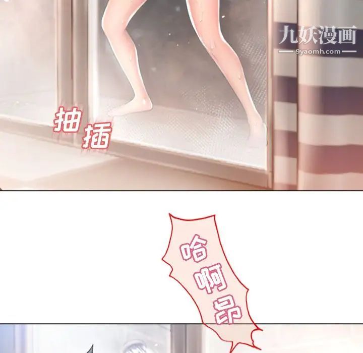 湿乐园第74话