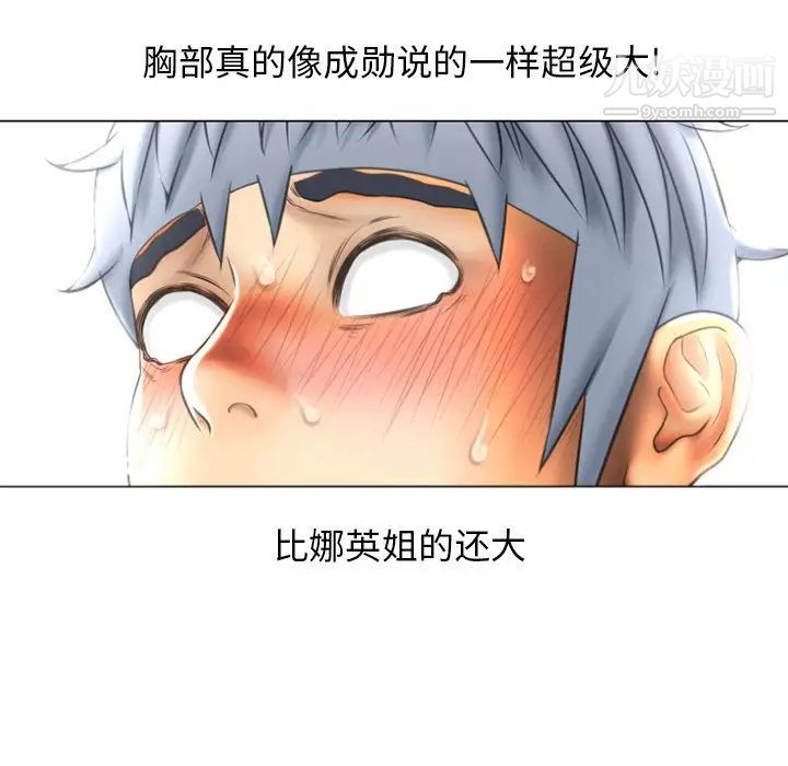 湿乐园第74话