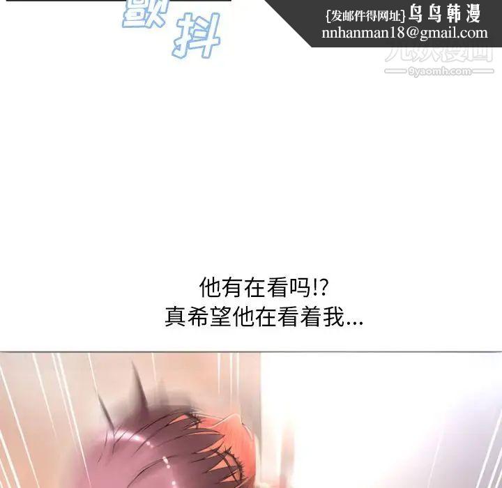 湿乐园第74话