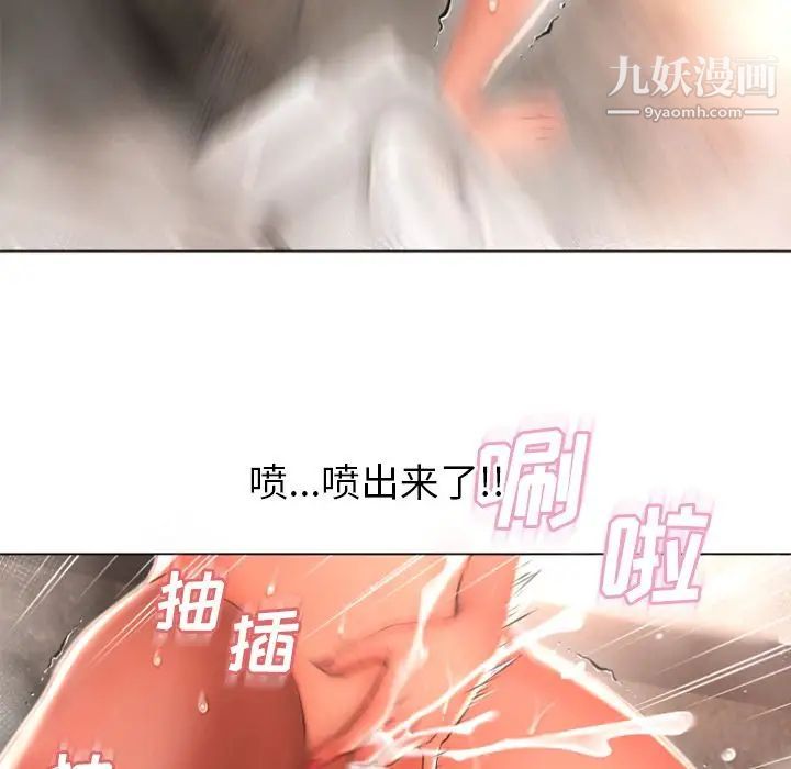 湿乐园第74话