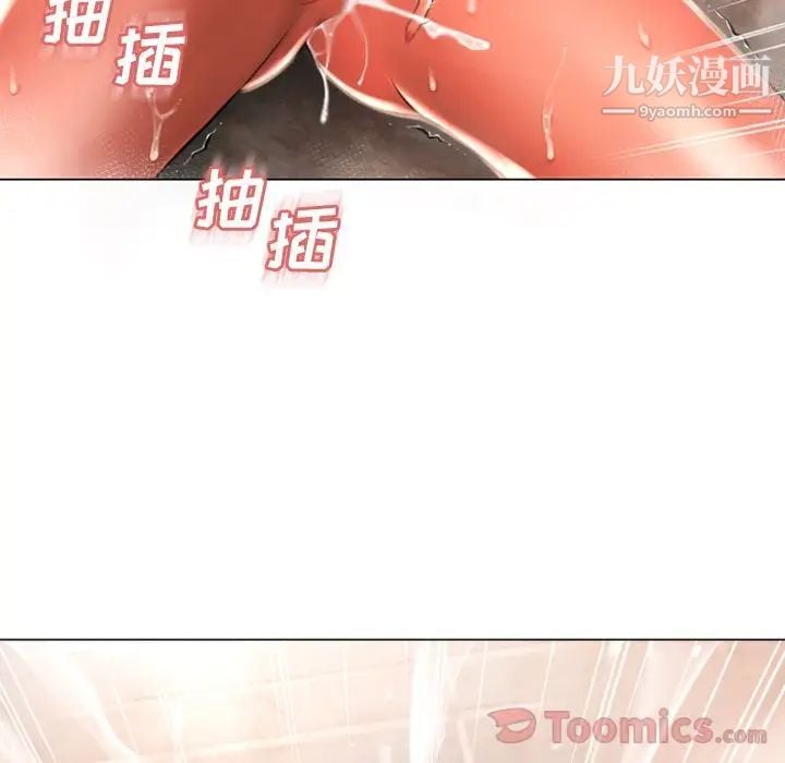 湿乐园第74话