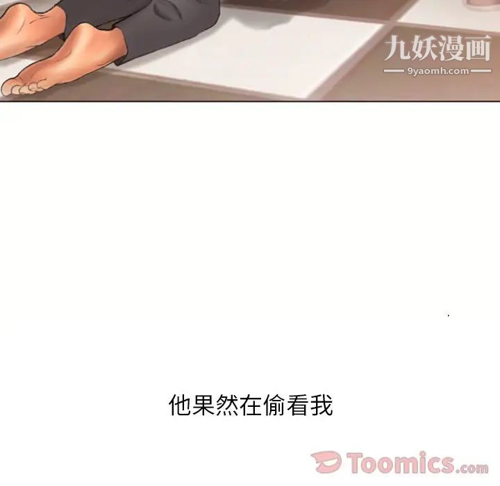 湿乐园第74话