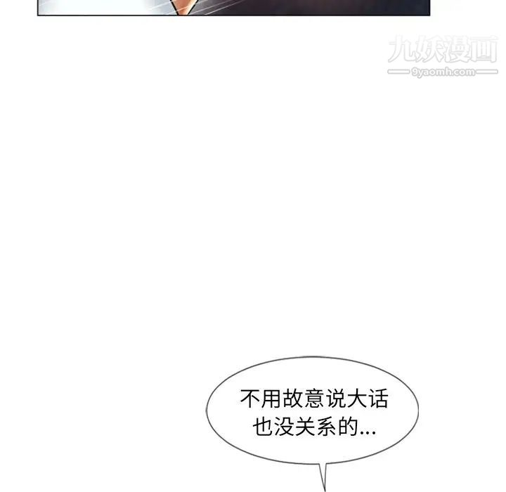 湿乐园第74话