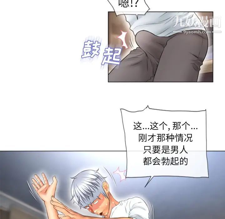 湿乐园第74话