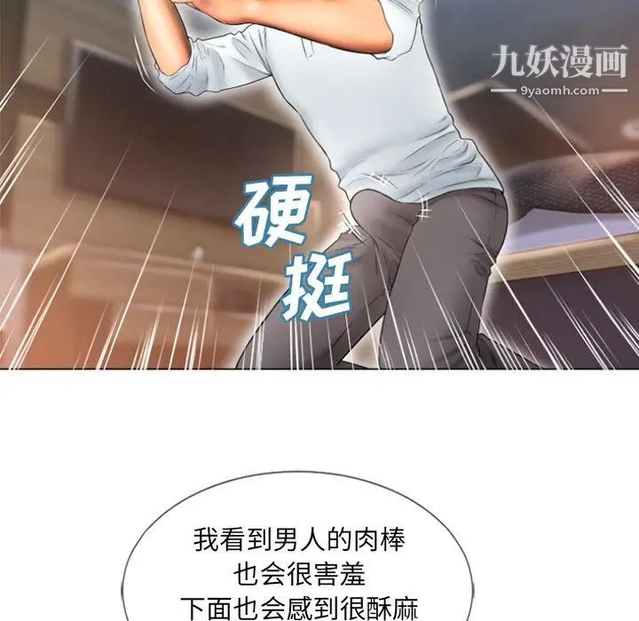 湿乐园第74话