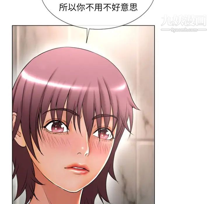 湿乐园第74话