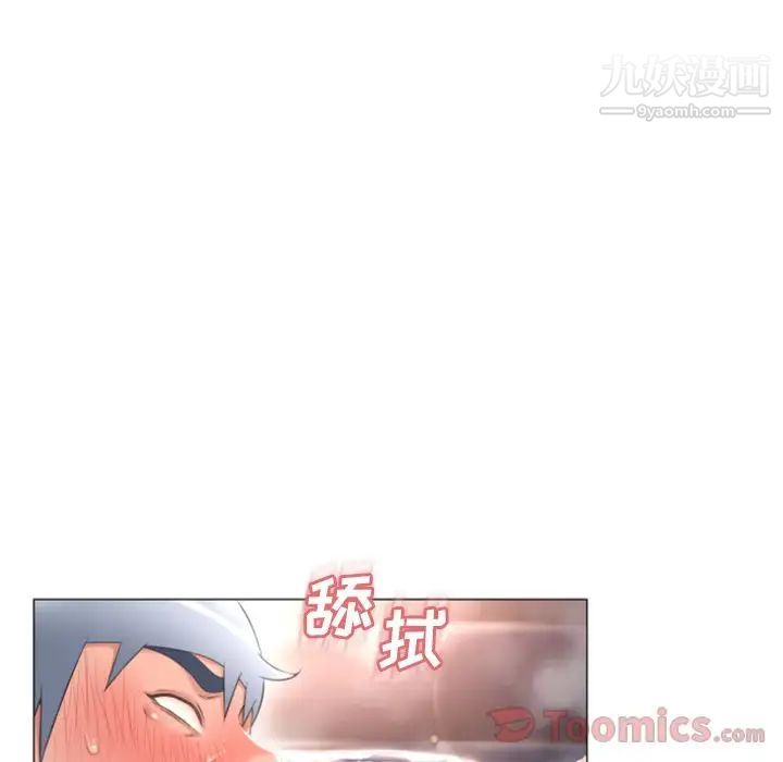 湿乐园第74话