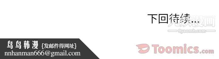 湿乐园第74话