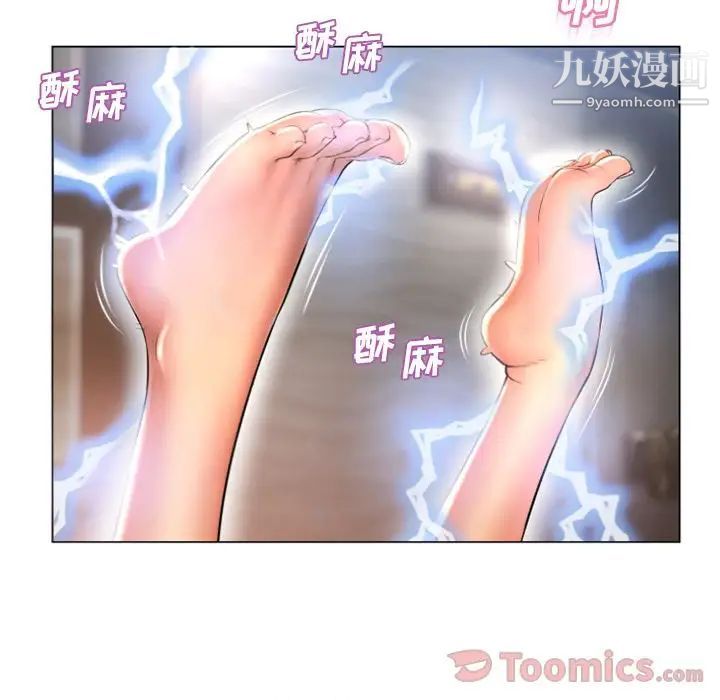 湿乐园第75话