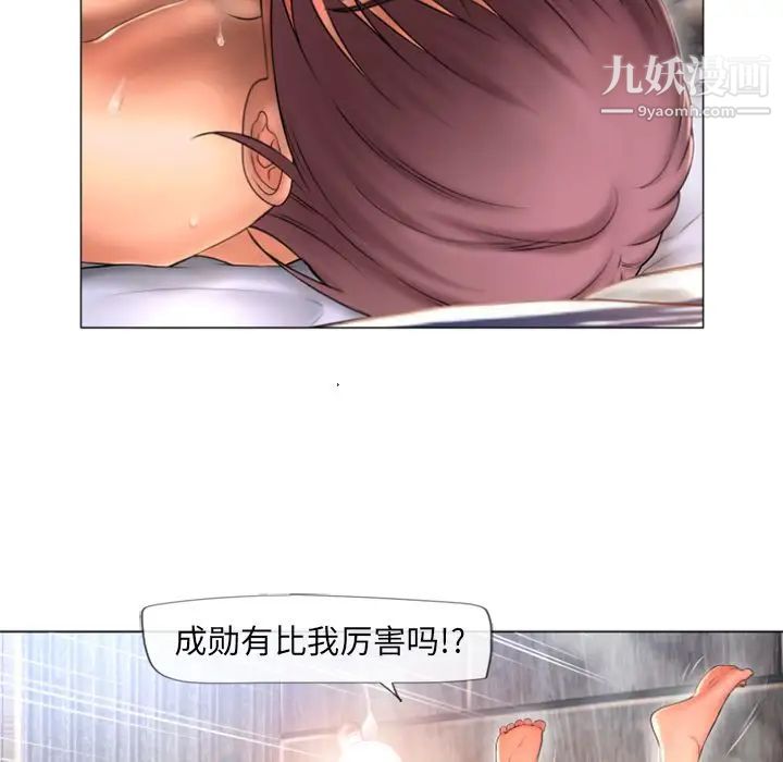 湿乐园第75话