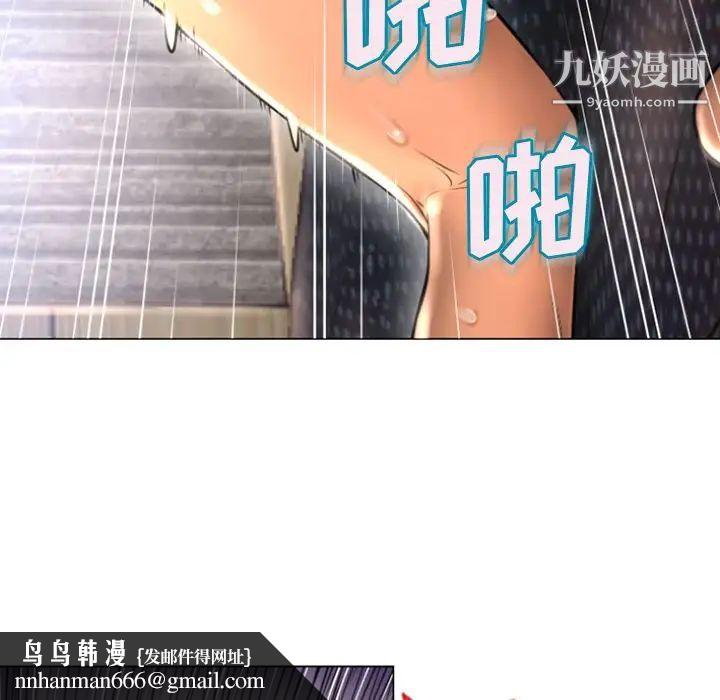 湿乐园第75话