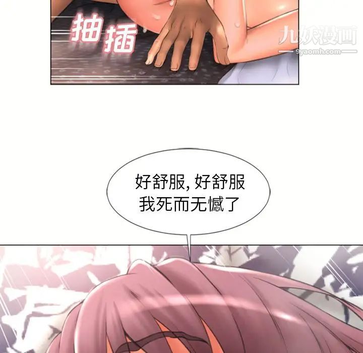 湿乐园第75话