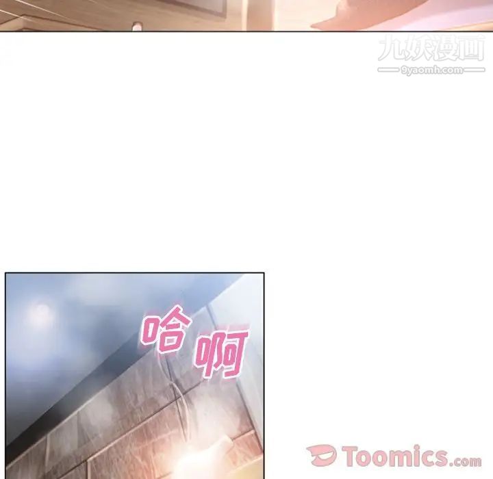 湿乐园第75话
