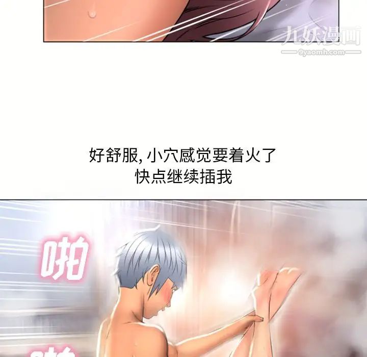 湿乐园第75话