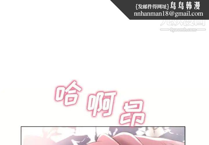 湿乐园第76话