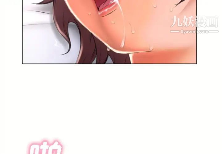 湿乐园第76话