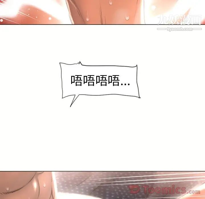 湿乐园第76话