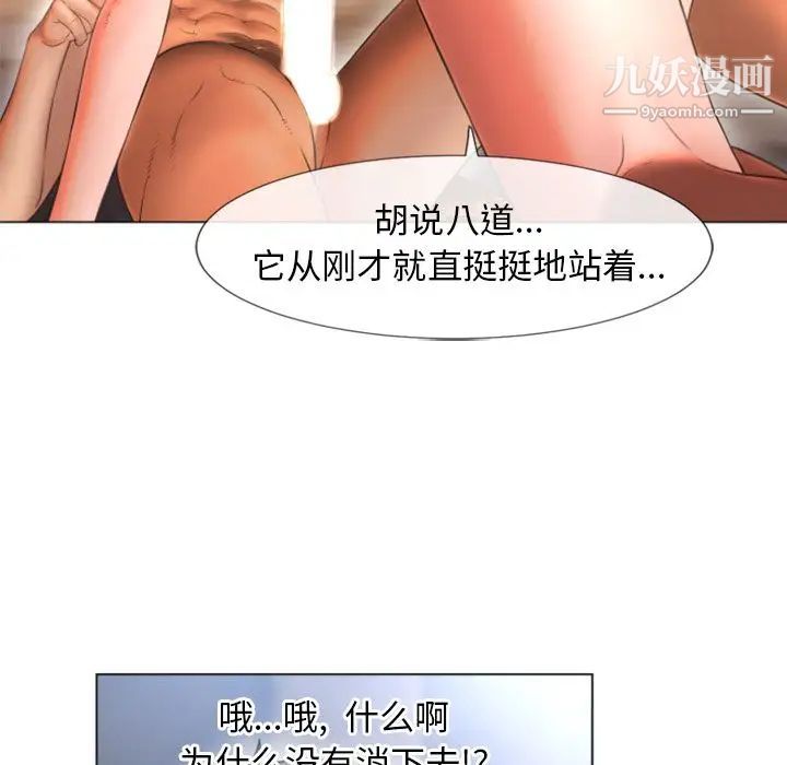 湿乐园第76话