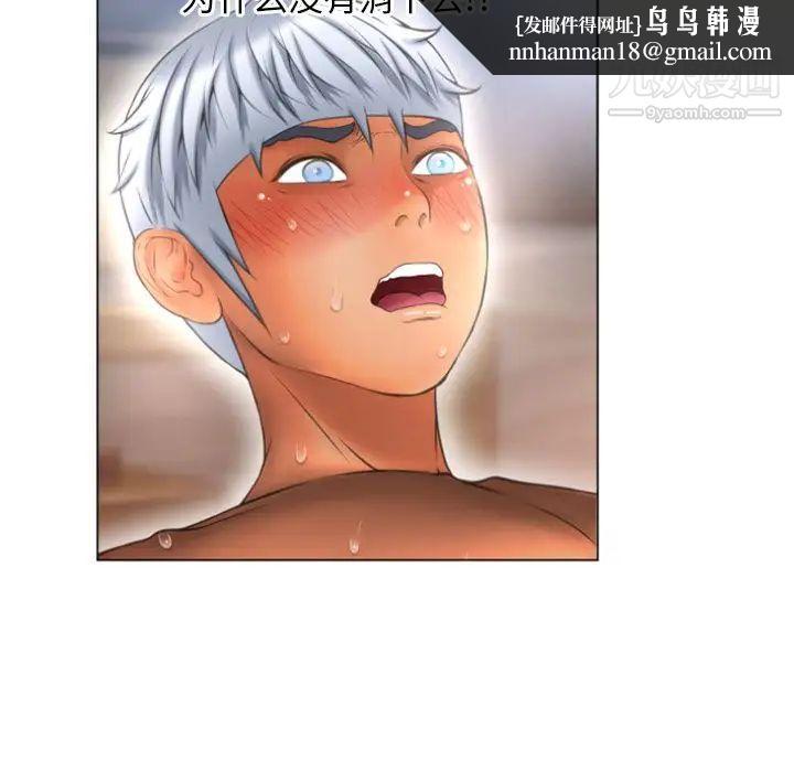 湿乐园第76话