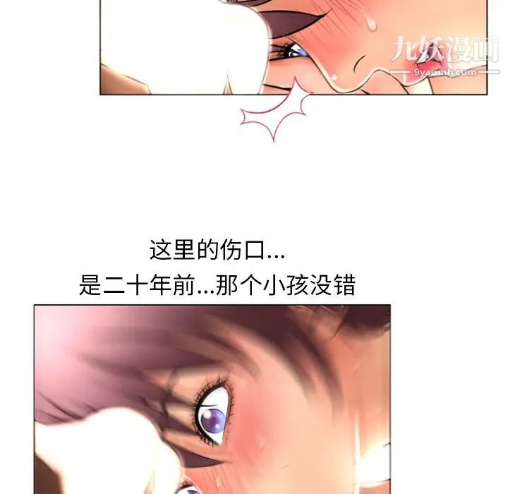 湿乐园第76话