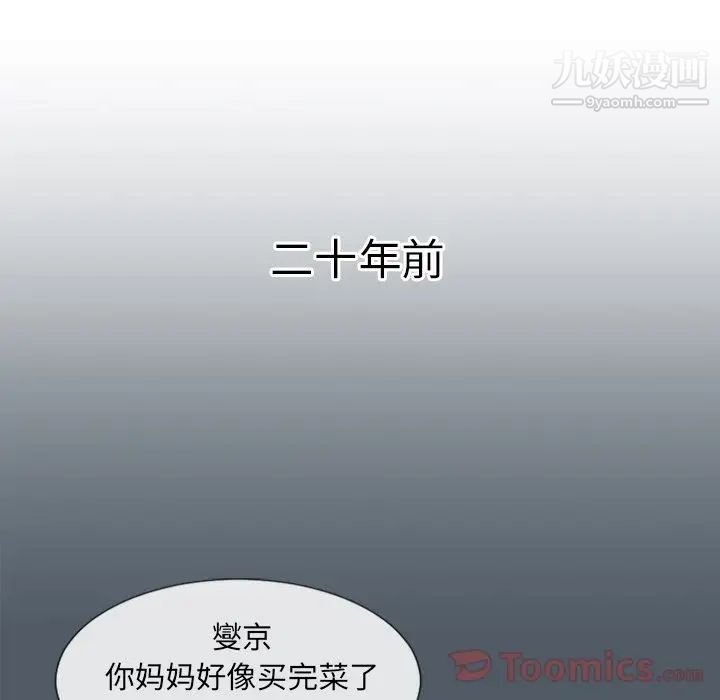 湿乐园第76话