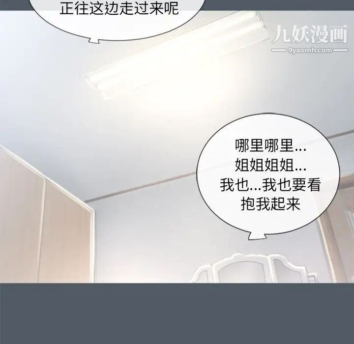 湿乐园第76话