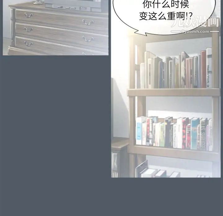 湿乐园第76话