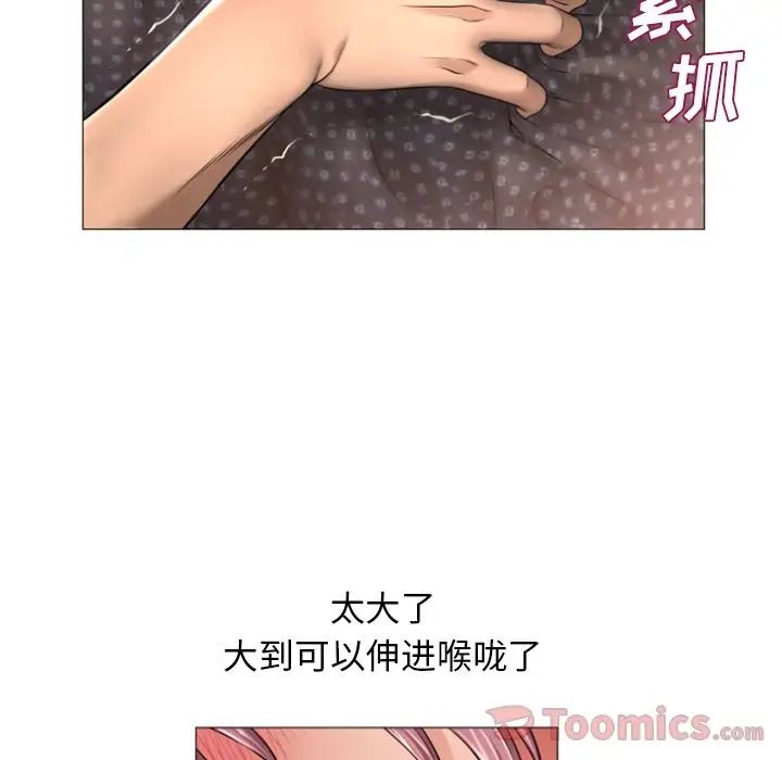 湿乐园第77话