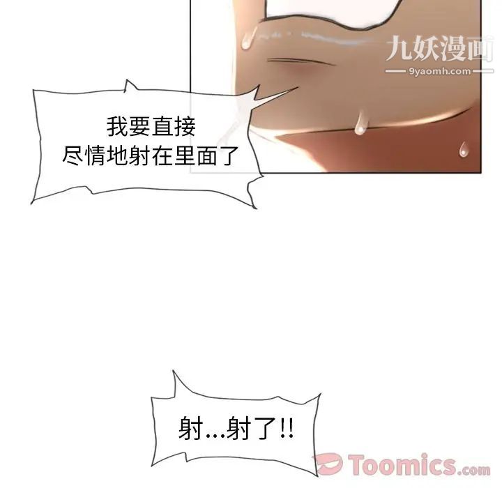 湿乐园第77话