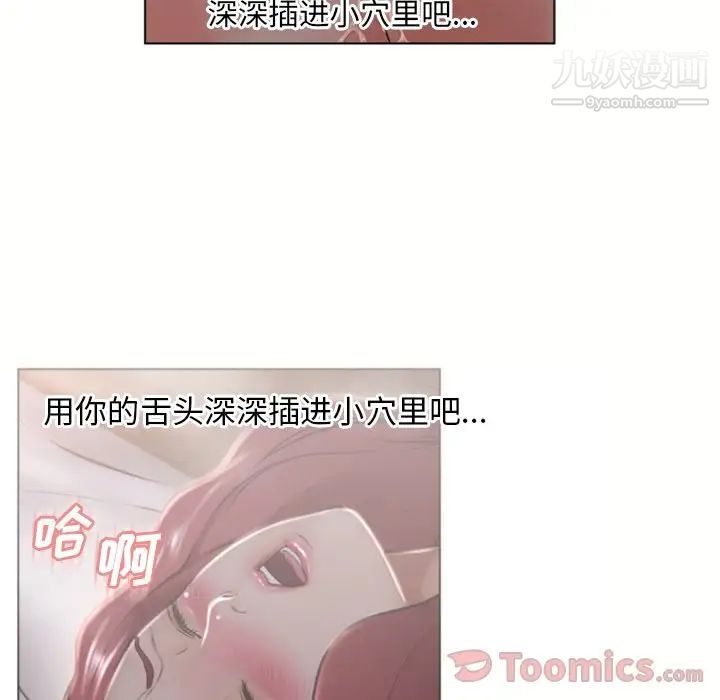 湿乐园第77话
