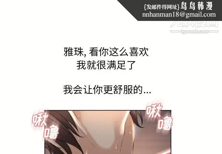 湿乐园第78话
