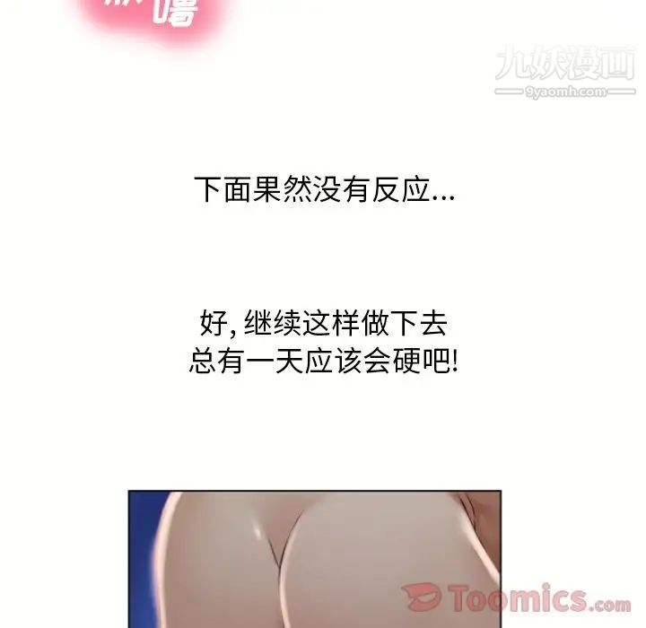 湿乐园第78话