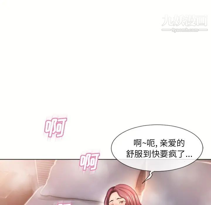 湿乐园第78话