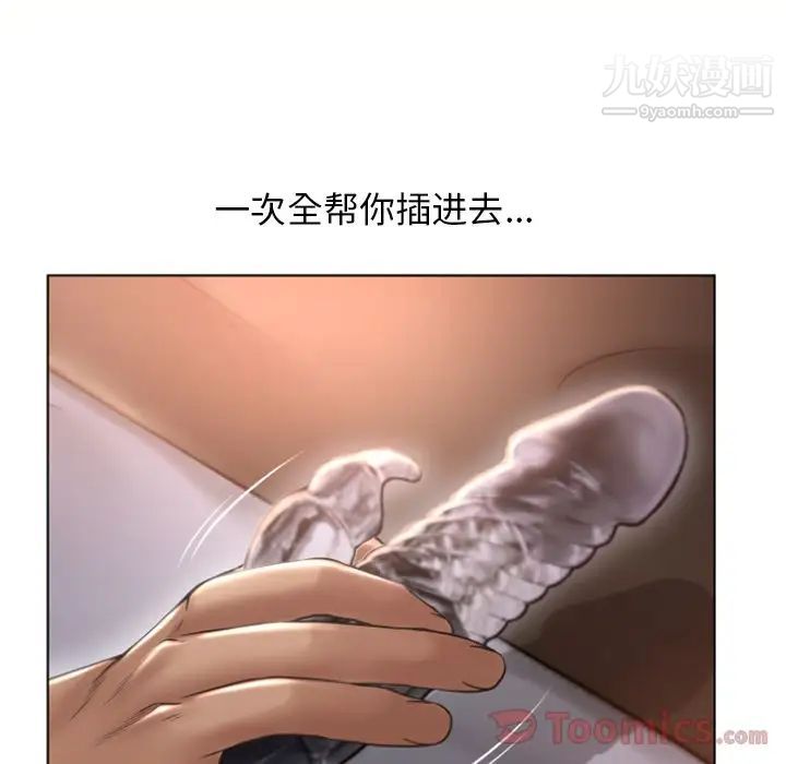湿乐园第78话