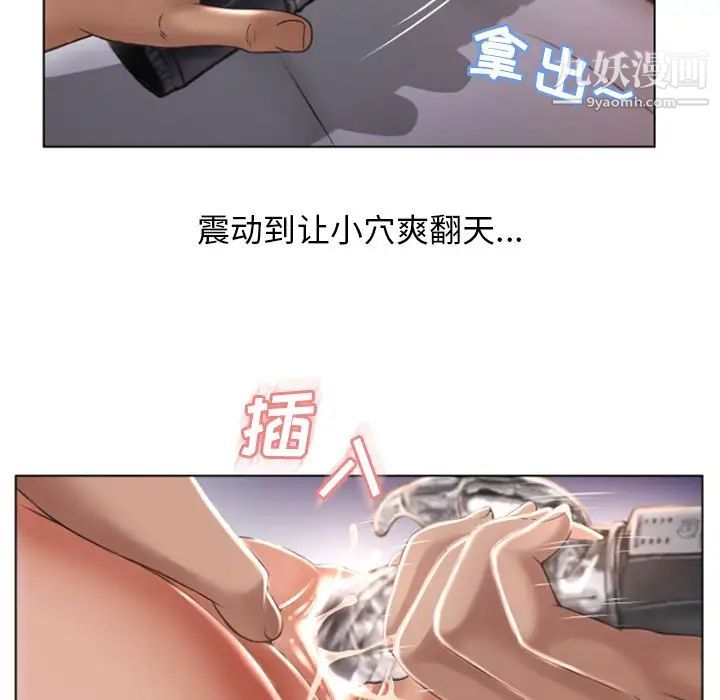 湿乐园第78话