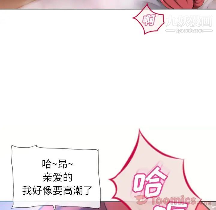 湿乐园第78话