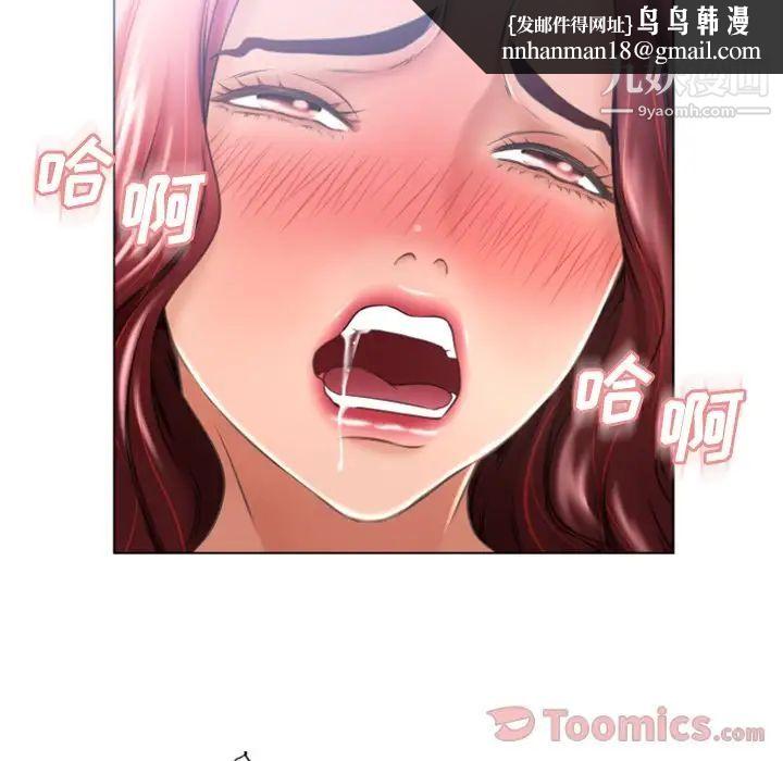 湿乐园第78话