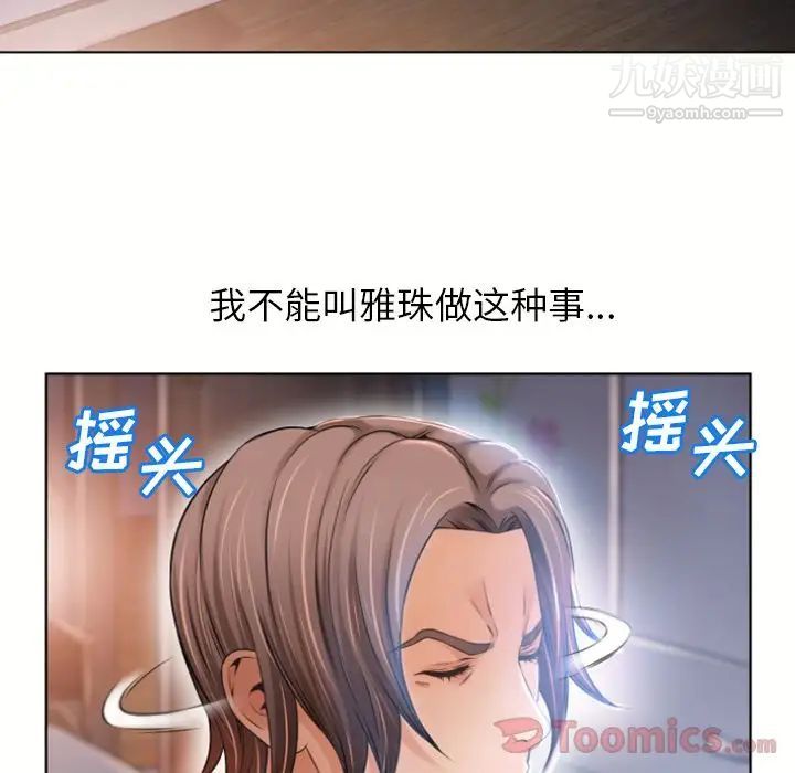 湿乐园第78话