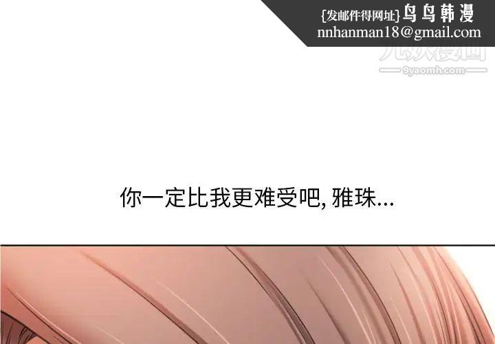 湿乐园第79话
