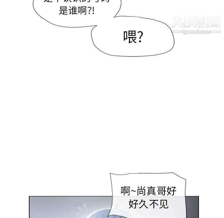 湿乐园第79话
