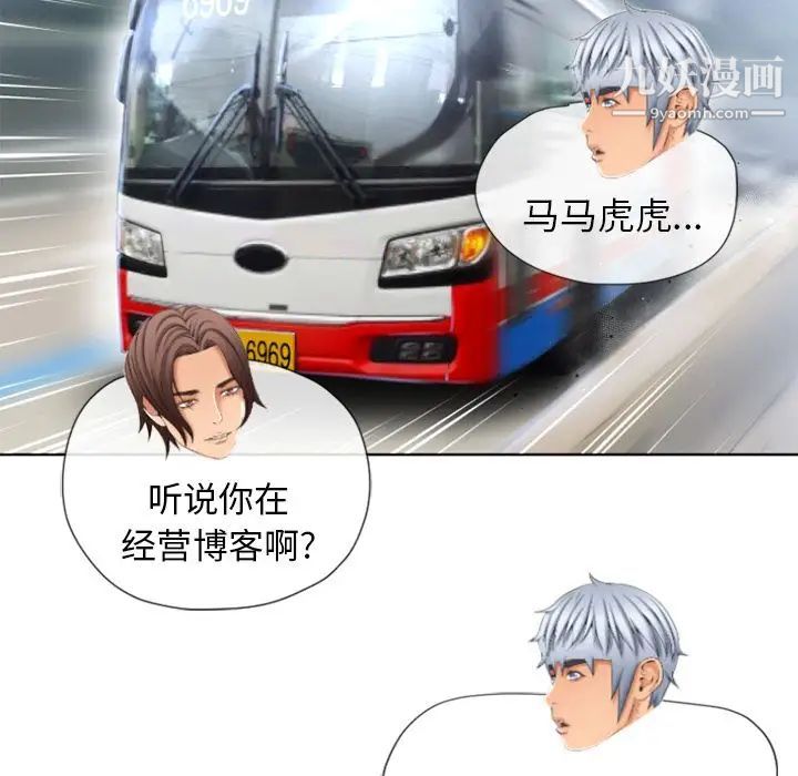 湿乐园第79话
