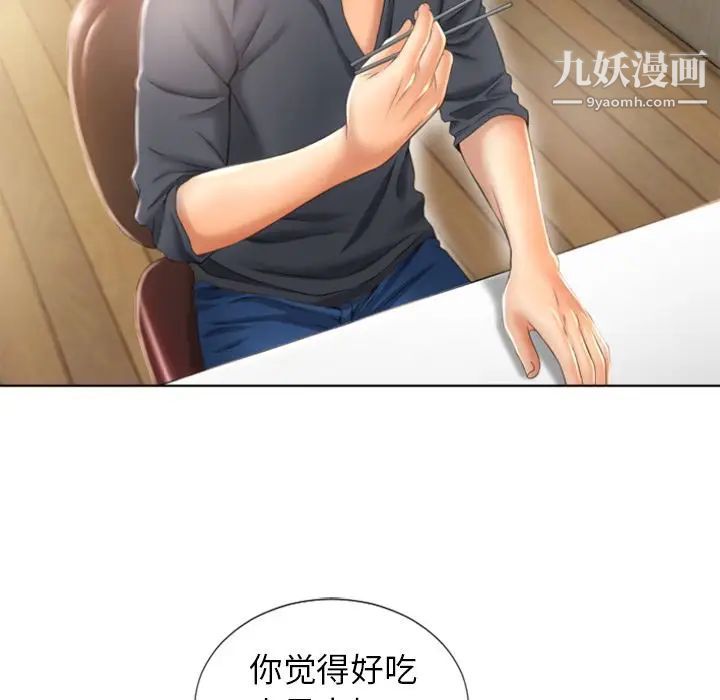 湿乐园第79话