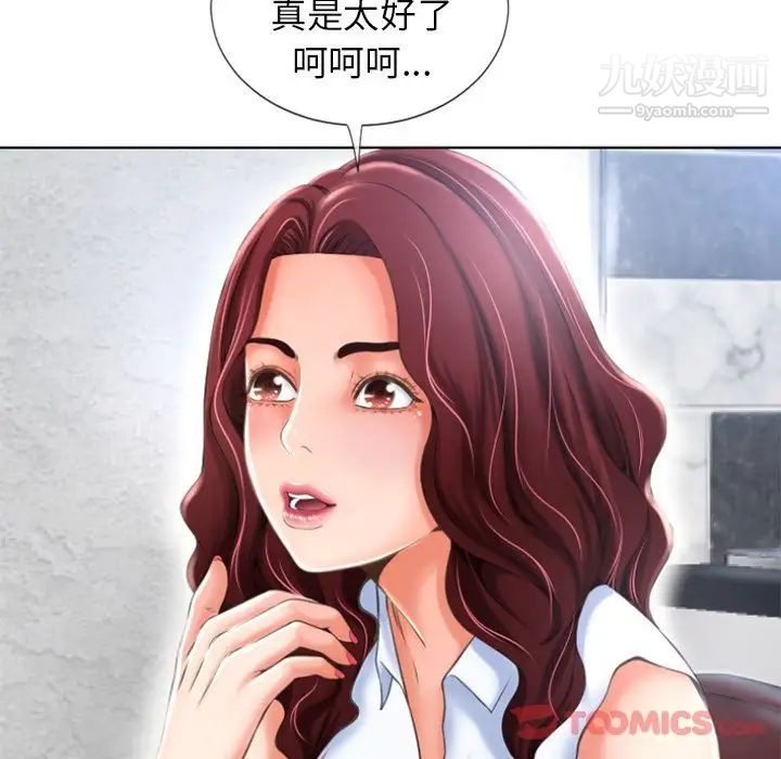 湿乐园第79话