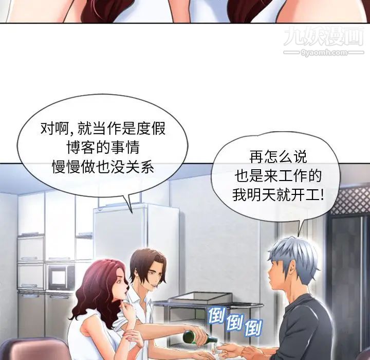 湿乐园第79话